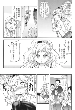 Page 38 of Ero Pippi