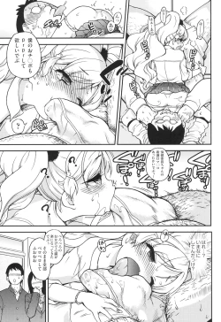 Page 50 of Ero Pippi