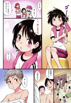 Page 65 of Ero Pippi