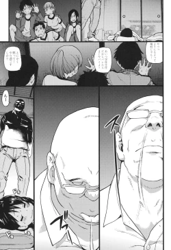 Page 72 of Ero Pippi