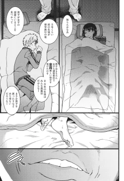 Page 74 of Ero Pippi