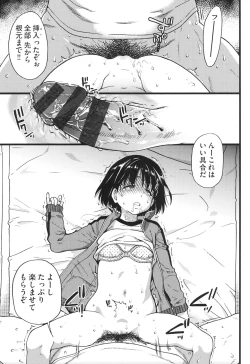 Page 92 of Ero Pippi