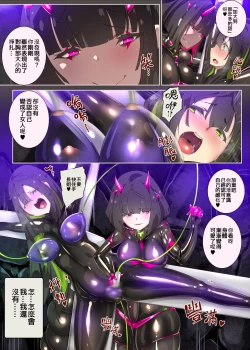 Page 11 of まじめなキミが女体化されて冷酷悪淫のマゾサディストに目覚めさせられるまんが～おにつのチョー★キョーシ～（Chinese）