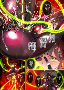 Page 27 of まじめなキミが女体化されて冷酷悪淫のマゾサディストに目覚めさせられるまんが～おにつのチョー★キョーシ～（Chinese）