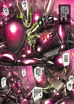 Page 28 of まじめなキミが女体化されて冷酷悪淫のマゾサディストに目覚めさせられるまんが～おにつのチョー★キョーシ～（Chinese）