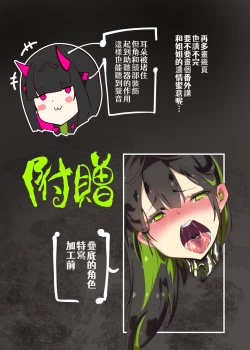 Page 31 of まじめなキミが女体化されて冷酷悪淫のマゾサディストに目覚めさせられるまんが～おにつのチョー★キョーシ～（Chinese）