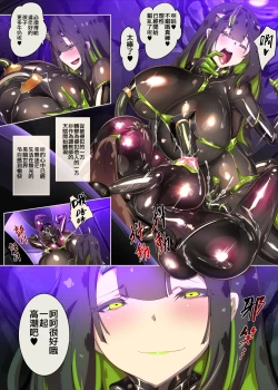 Page 39 of まじめなキミが女体化されて冷酷悪淫のマゾサディストに目覚めさせられるまんが～おにつのチョー★キョーシ～（Chinese）