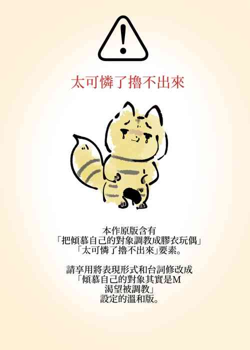 Download まじめなキミが女体化されて冷酷悪淫のマゾサディストに目覚めさせられるまんが～おにつのチョー★キョーシ～（Chinese）