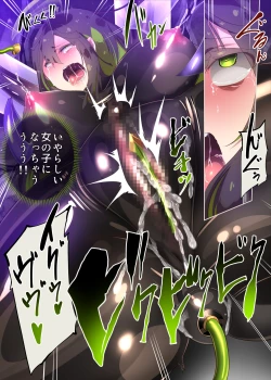 Page 14 of まじめなキミが女体化されて冷酷悪淫のマゾサディストに目覚めさせられるまんが～おにつのチョー★キョーシ～