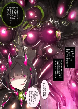 Page 20 of まじめなキミが女体化されて冷酷悪淫のマゾサディストに目覚めさせられるまんが～おにつのチョー★キョーシ～