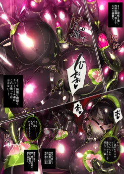 Page 23 of まじめなキミが女体化されて冷酷悪淫のマゾサディストに目覚めさせられるまんが～おにつのチョー★キョーシ～