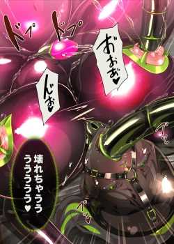 Page 25 of まじめなキミが女体化されて冷酷悪淫のマゾサディストに目覚めさせられるまんが～おにつのチョー★キョーシ～