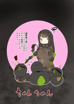 Page 42 of まじめなキミが女体化されて冷酷悪淫のマゾサディストに目覚めさせられるまんが～おにつのチョー★キョーシ～