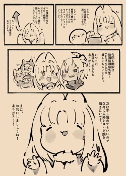 Page 44 of まじめなキミが女体化されて冷酷悪淫のマゾサディストに目覚めさせられるまんが～おにつのチョー★キョーシ～