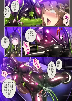 Page 51 of まじめなキミが女体化されて冷酷悪淫のマゾサディストに目覚めさせられるまんが～おにつのチョー★キョーシ～