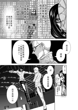 Page 118 of Chijou Hyakkai Ch41-45 Chinese Version「地上100阶」個人翻譯