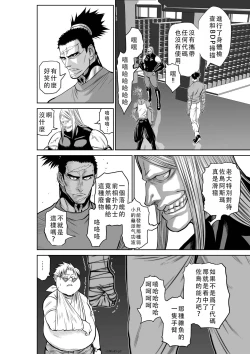 Page 131 of Chijou Hyakkai Ch41-45 Chinese Version「地上100阶」個人翻譯