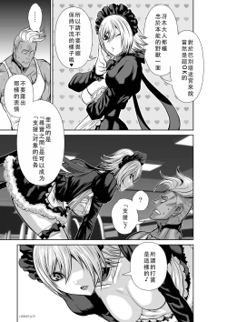 Page 148 of Chijou Hyakkai Ch41-45 Chinese Version「地上100阶」個人翻譯