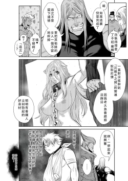 Page 159 of Chijou Hyakkai Ch41-45 Chinese Version「地上100阶」個人翻譯