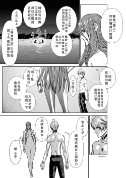 Page 32 of Chijou Hyakkai Ch41-45 Chinese Version「地上100阶」個人翻譯