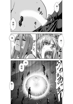 Page 44 of Chijou Hyakkai Ch41-45 Chinese Version「地上100阶」個人翻譯