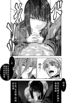 Page 67 of Chijou Hyakkai Ch41-45 Chinese Version「地上100阶」個人翻譯