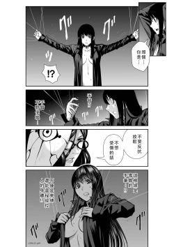 Page 80 of Chijou Hyakkai Ch41-45 Chinese Version「地上100阶」個人翻譯