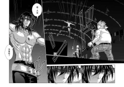 Page 94 of Chijou Hyakkai Ch41-45 Chinese Version「地上100阶」個人翻譯