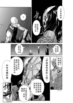 Page 96 of Chijou Hyakkai Ch41-45 Chinese Version「地上100阶」個人翻譯