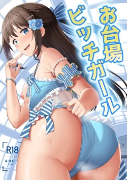 Page 1 of Odaiba Bitch Girl