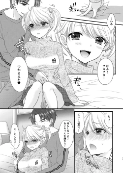 Page 11 of Nearest To Real LOVE "The Great Escape" AlSoushuuhen 1