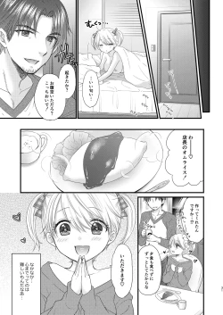 Page 127 of Nearest To Real LOVE "The Great Escape" AlSoushuuhen 1