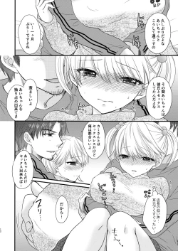 Page 12 of Nearest To Real LOVE "The Great Escape" AlSoushuuhen 1