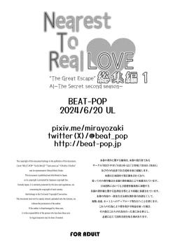 Page 130 of Nearest To Real LOVE "The Great Escape" AlSoushuuhen 1
