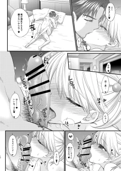 Page 44 of Nearest To Real LOVE "The Great Escape" AlSoushuuhen 1