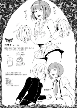 Page 76 of Yuugatou Club Soushuuhen