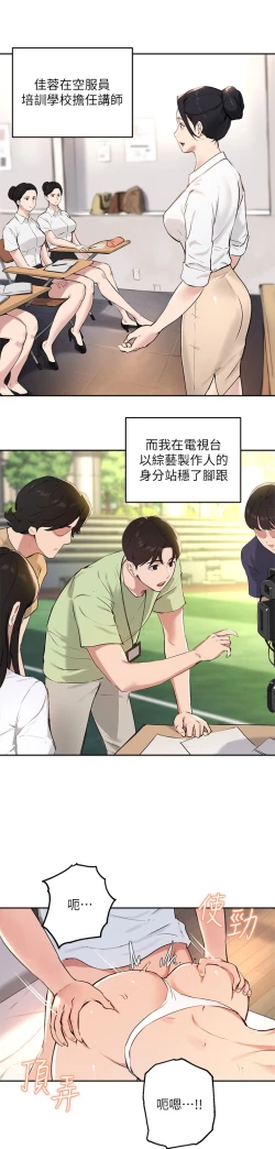 Page 47 of 指导女大生 59-60 完结