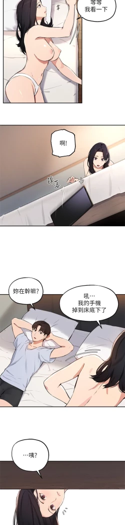 Page 56 of 指导女大生 59-60 完结