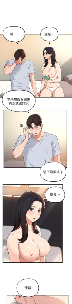 Page 59 of 指导女大生 59-60 完结