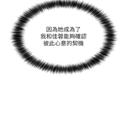 Page 62 of 指导女大生 59-60 完结