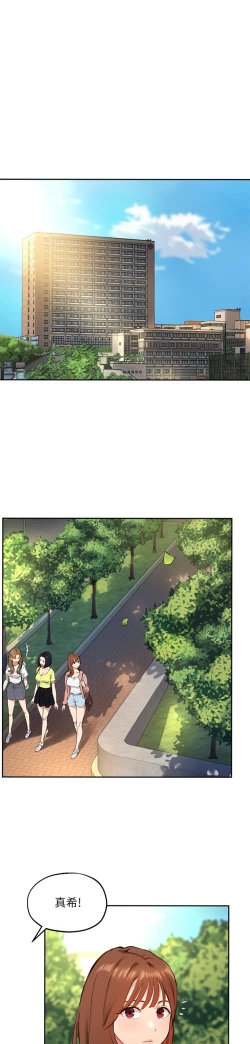 Page 63 of 指导女大生 59-60 完结