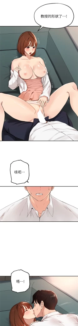 Page 8 of 指导女大生 59-60 完结