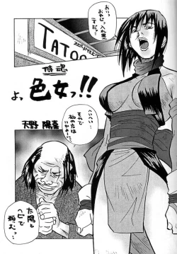 Page 4 of Densetsu Kyojin Polygon 3 Ver. β