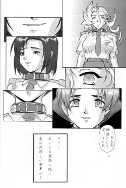 Page 91 of Densetsu Kyojin Polygon 3 Ver. β