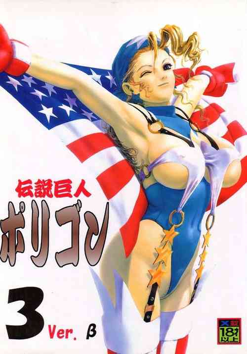 Download Densetsu Kyojin Polygon 3 Ver. β