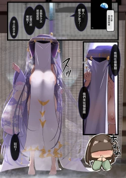 Page 11 of ゆきばこ ゆきとのお絵描き箱 2024年5月号 あまあまえっちな幻想郷