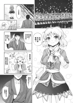 Page 2 of Kyoujou no Saimin Jouji | 橋上被催眠的故事
