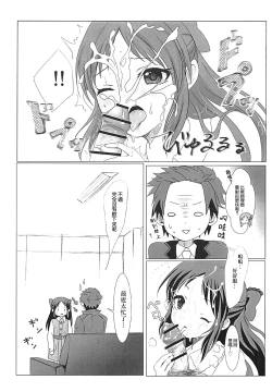 Page 8 of Tachibana Arisu no Himitsu | 橘愛麗絲的秘密