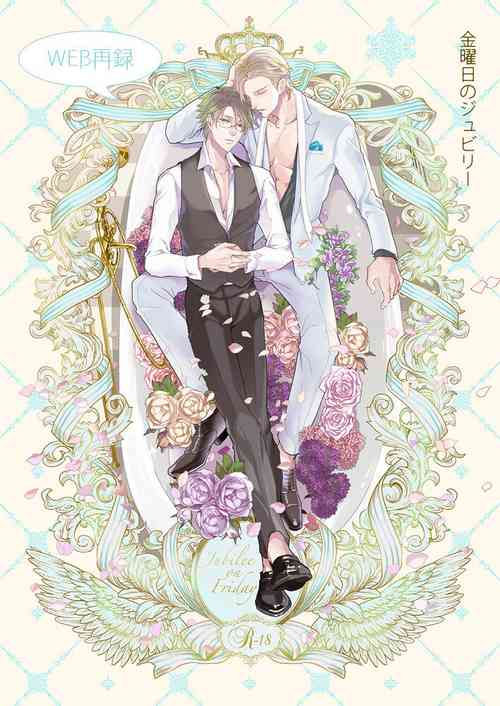 Download Jubilee on Friday