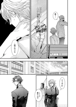 Page 16 of Our Future